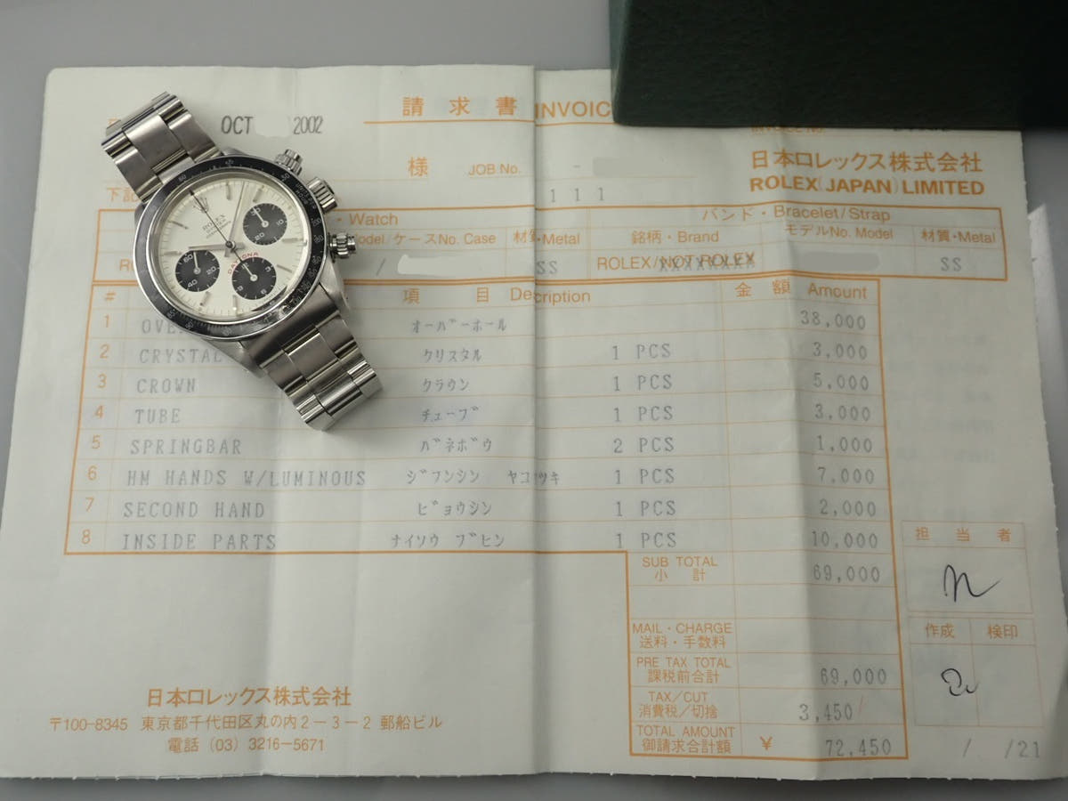 ロレックス デイトナ Ref.6263 シルバー文字盤 中古 90X7T426