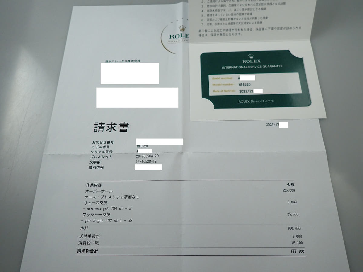 ロレックス デイトナ エルプリメロ Ref.16520 ブラック文字盤 中古 MAR0X4V8