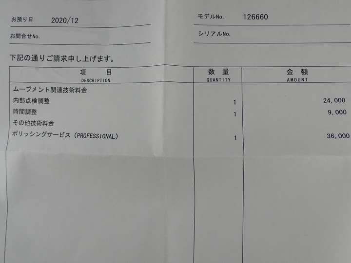ロレックス ディープシー Ref.126660 Dブルー文字盤 中古 deepsea-30