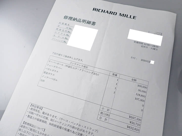 リシャールミル オートマティック Ref.RM028 スケルトン文字盤 中古 9S3V513C