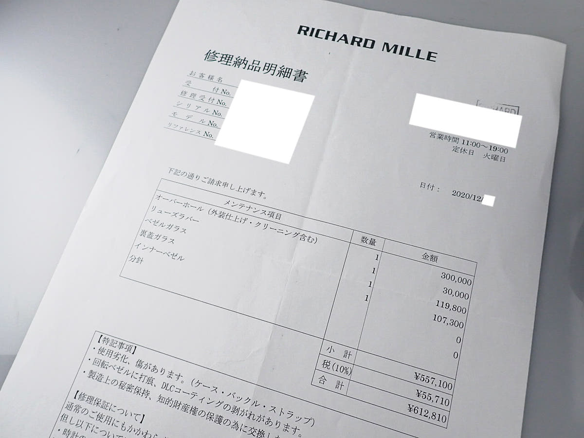 リシャールミル オートマティック Ref.RM028 スケルトン文字盤 中古 9S3V513C