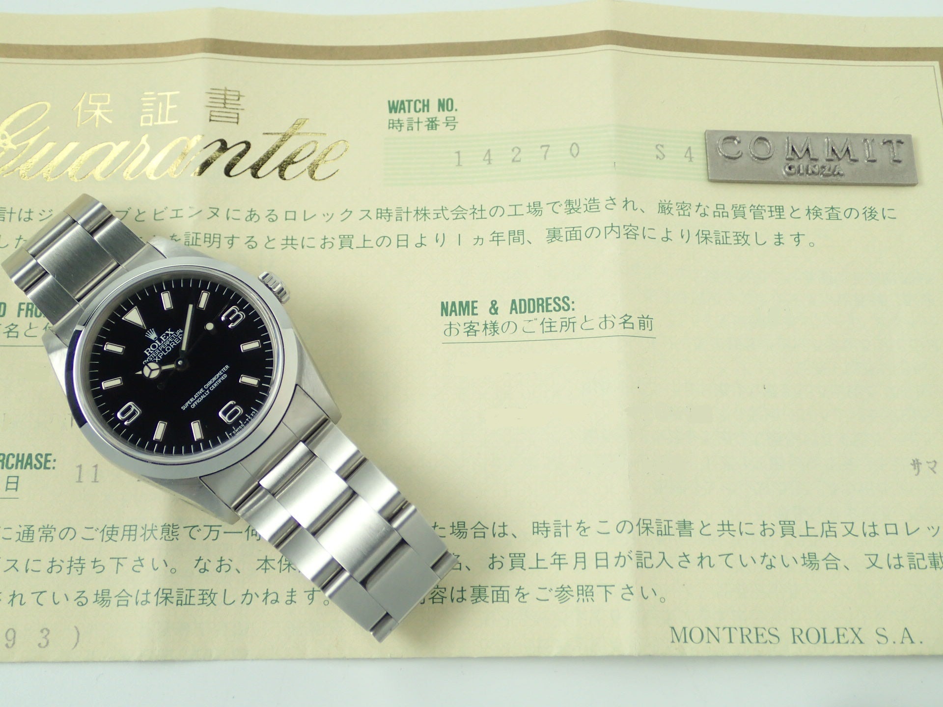 Rolex Explorer I S series