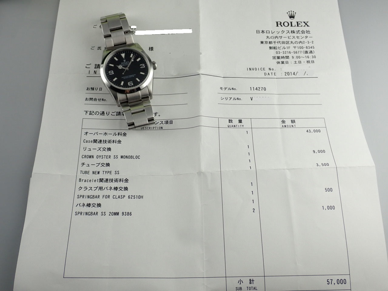 Rolex Explorer I V series &lt;Warranty, box, etc.&gt;