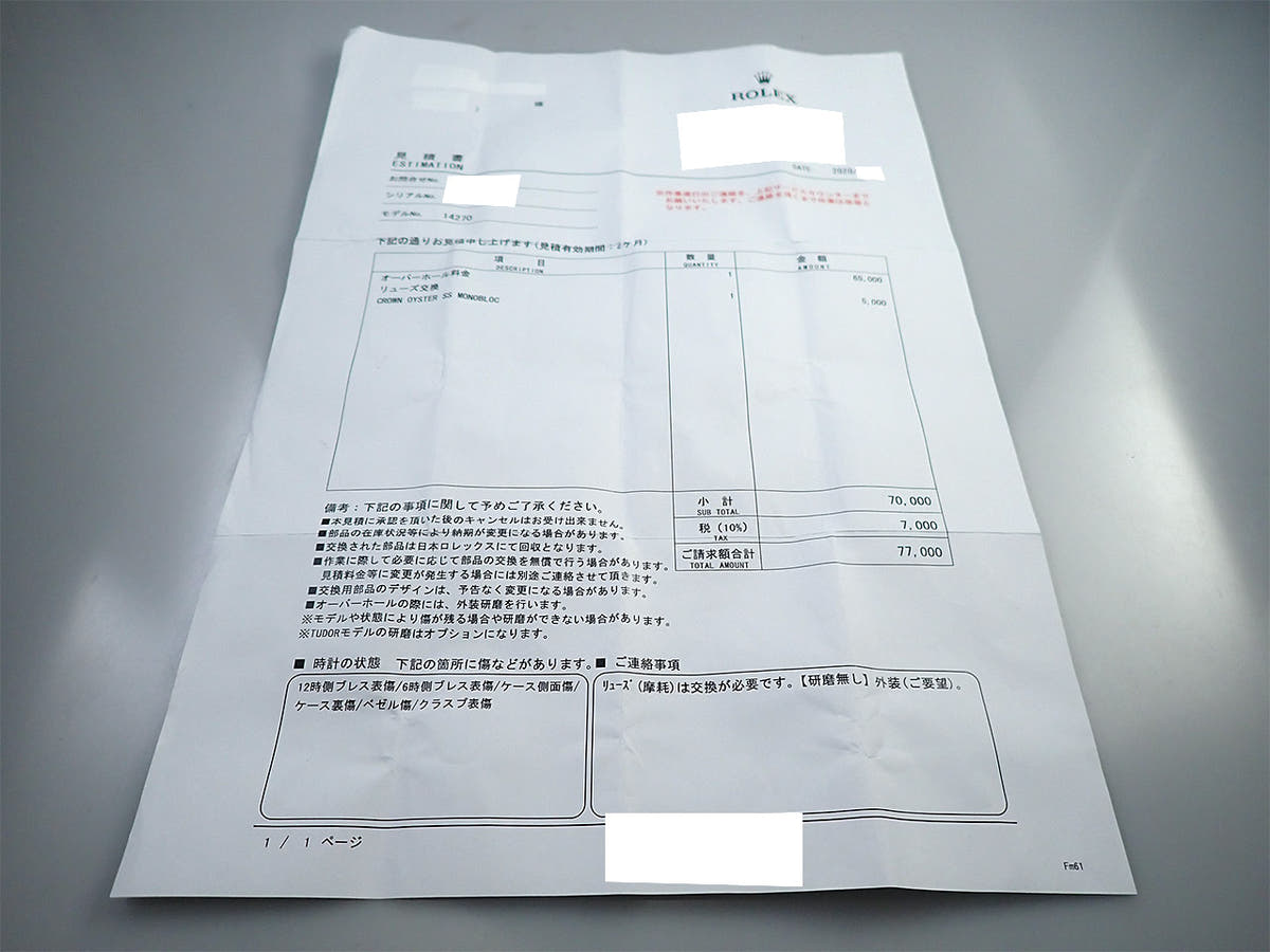 ロレックス エクスプローラーI Ref.14270 ブラック文字盤 中古 ZS8YKSVK
