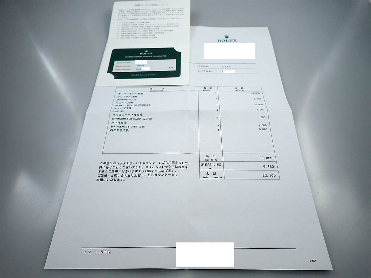 ロレックス エクスプローラーI Ref.114270 ブラック文字盤 中古 R1874PYL