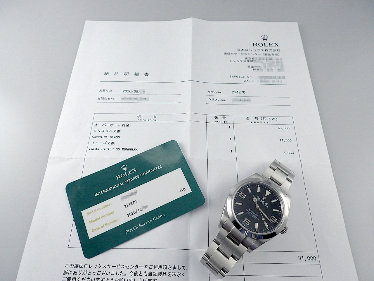 Rolex Explorer &lt;Warranty and Others&gt;