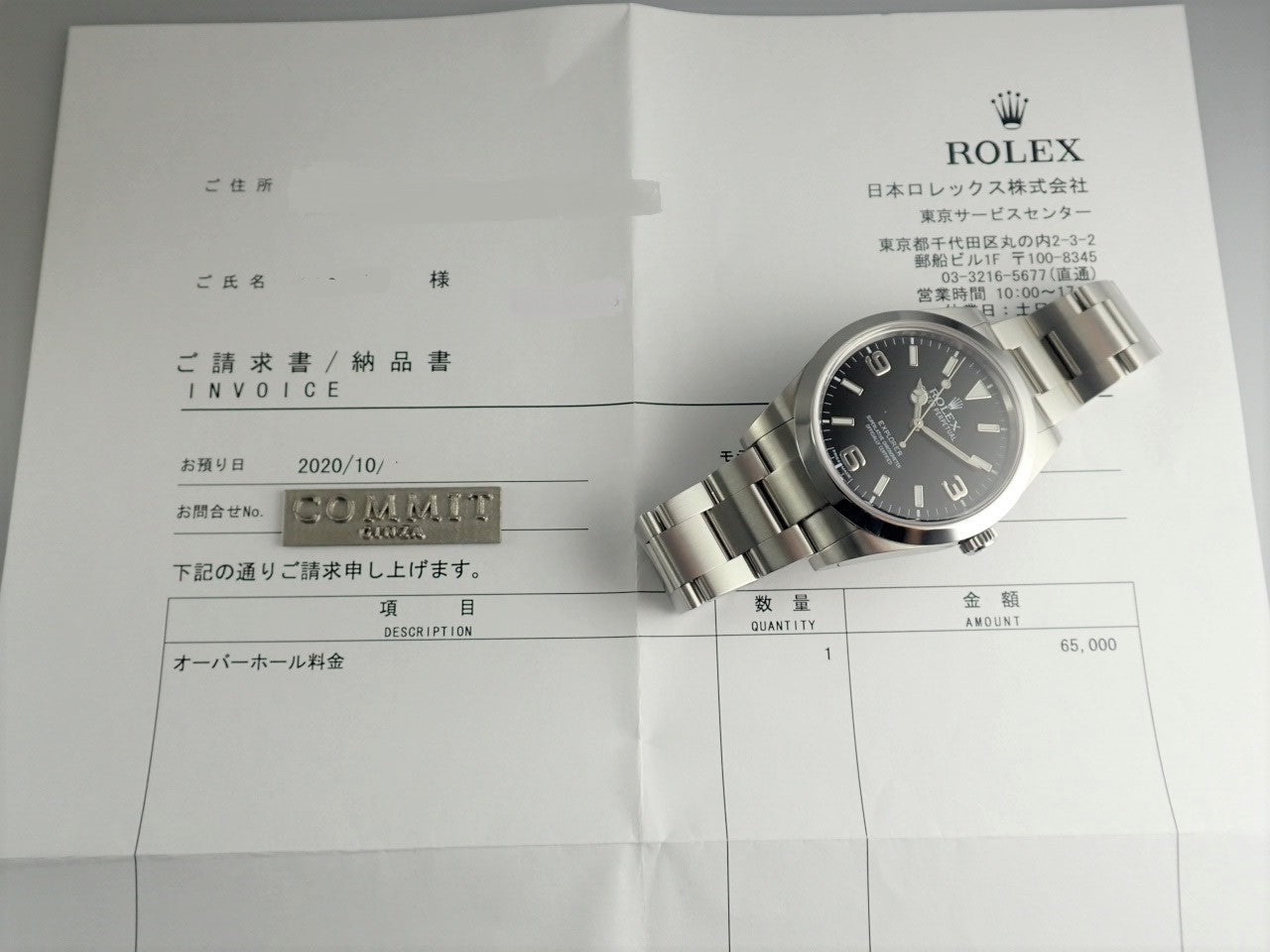 Rolex Explorer Blackout Mirror Buckle &lt;Warranty, Box, etc.&gt;