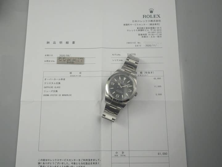 ロレックス エクスプローラー Ref.214270 ブラック文字盤 中古 explorer-354