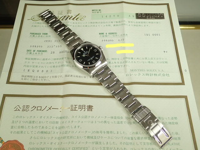 ロレックス エクスプローラーI SS Ref.14270 Serial.A