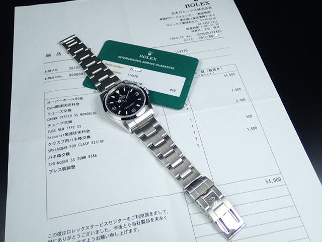 Rolex Explorer I Z series Ref.114270