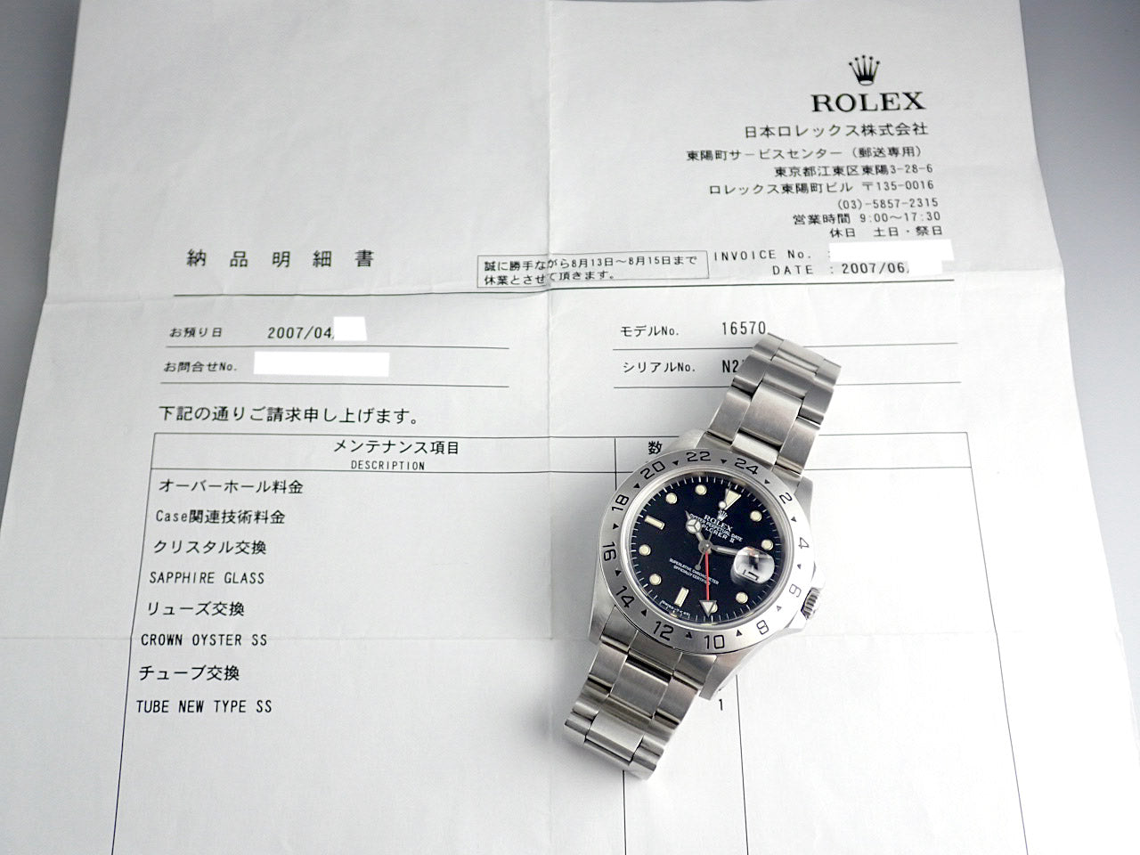 Rolex Explorer II Black Dial N Series &lt;International Service Warranty Card and Box&gt;