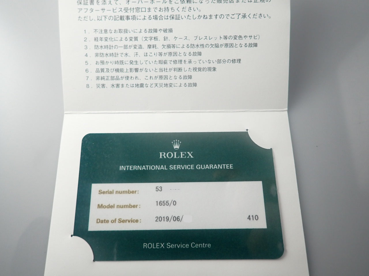 ロレックス エクスプローラー MK2 【美品】 ≪国際サービス保証書≫