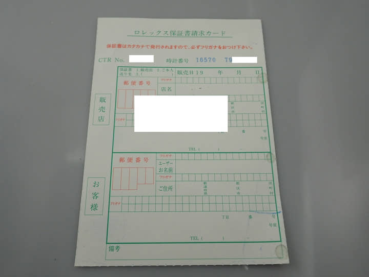 ロレックス エクスプローラーII Ref.16570 ステンレススチール ホワイト文字盤