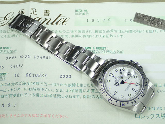 ロレックス エクスプローラーII SS Ref.16570 Serial.Y80****