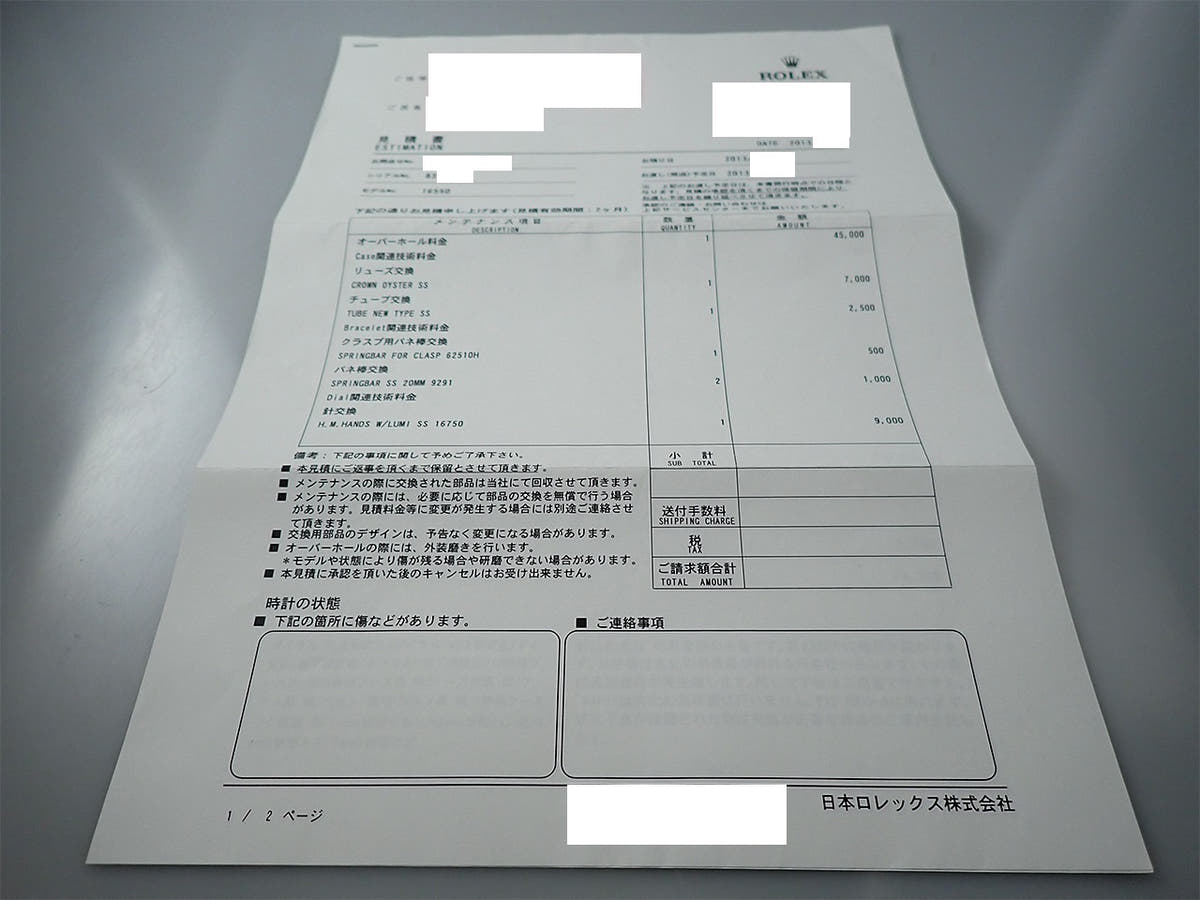 ロレックス エクスプローラーII Ref.16550 アイボリー文字盤 中古 X93371C2