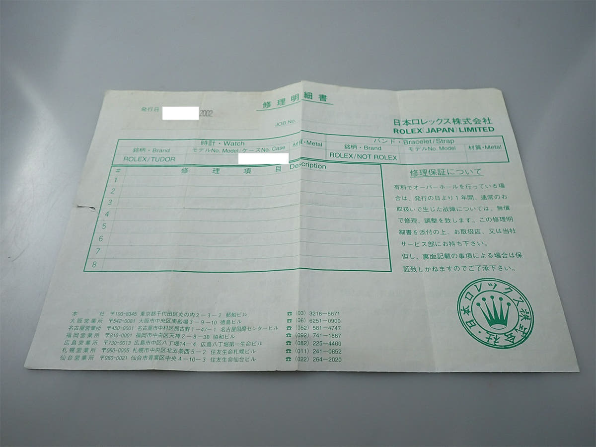 ロレックス エクスプローラーII Ref.16550 アイボリー文字盤 中古 X93371C2