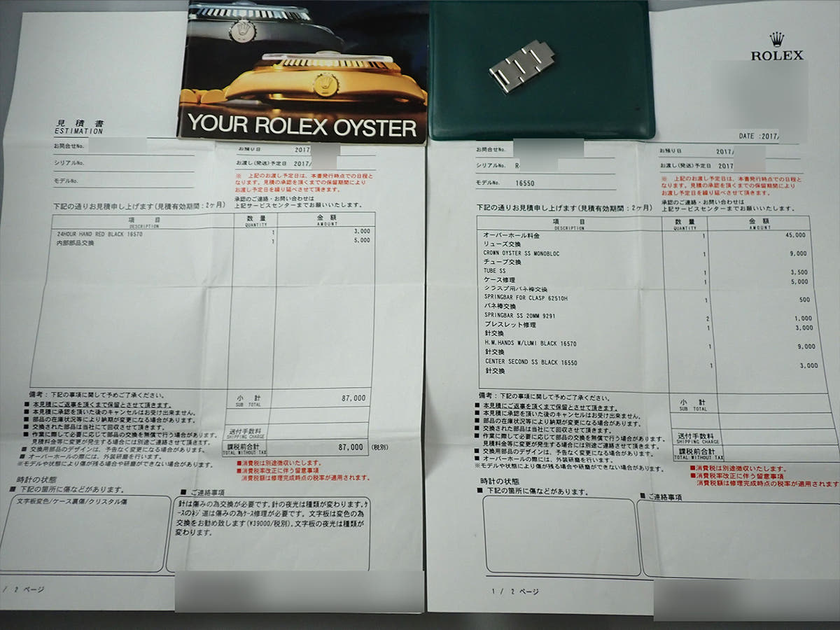 ロレックス エクスプローラーII Ref.16550 ホワイト文字盤 中古 CS449C02