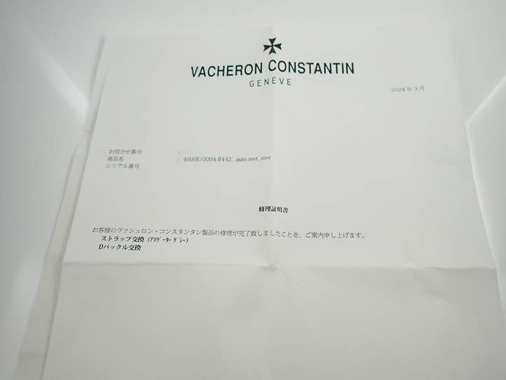 ヴァシュロンコンスタンタン フィフティーシックス オートマティック Ref.4600E/000A-B442 シルバー文字盤 美中古 872J2042