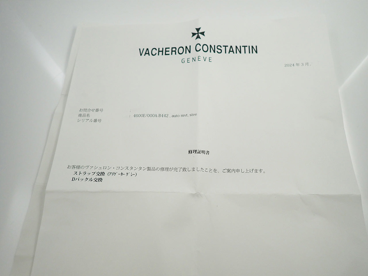 Vacheron Constantin Fiftysix Automatic Ref.4600E/000A-B442 SS Silver Dial