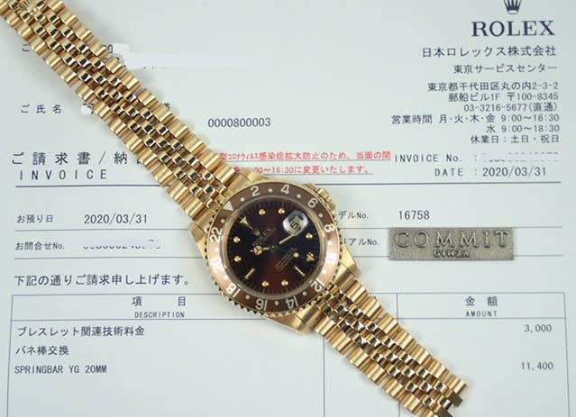 ロレックス GMTマスター Ref.16758 ブラウン文字盤 中古 gmt-master-141 ジュビリーブレスレット