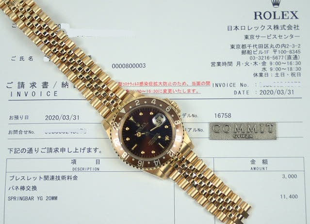 ロレックス GMTマスター Ref.16758 ブラウン文字盤 中古 gmt-master-141