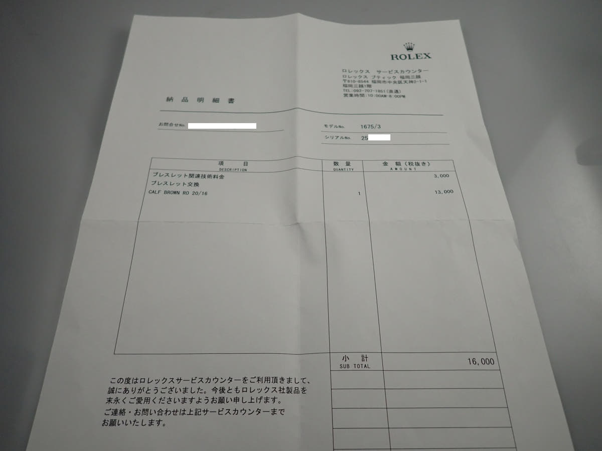 ロレックス GMTマスター Ref.1675/3 ブラウン文字盤 中古 VV4RZA8X