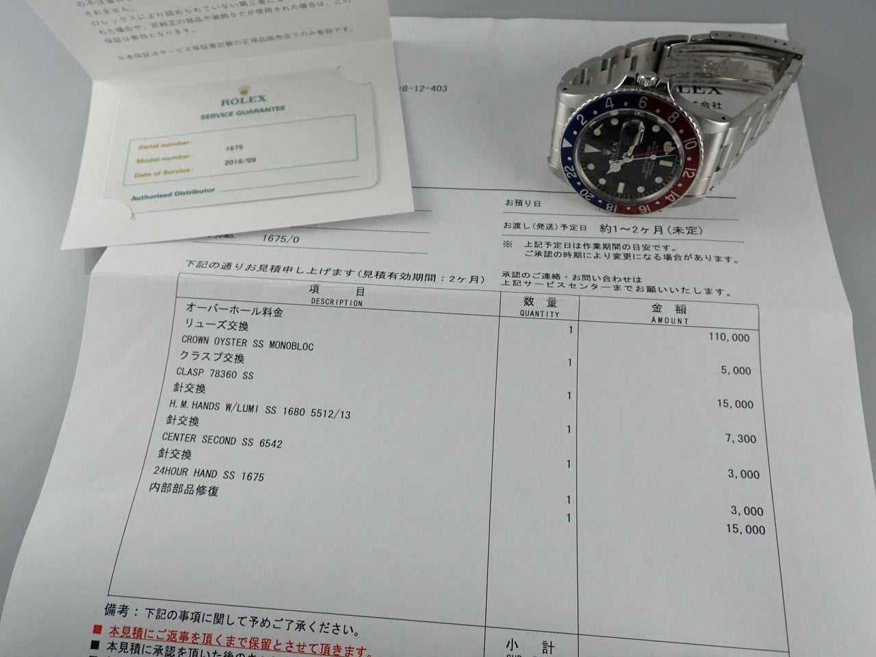 Rolex GMT-Master Ref.1675