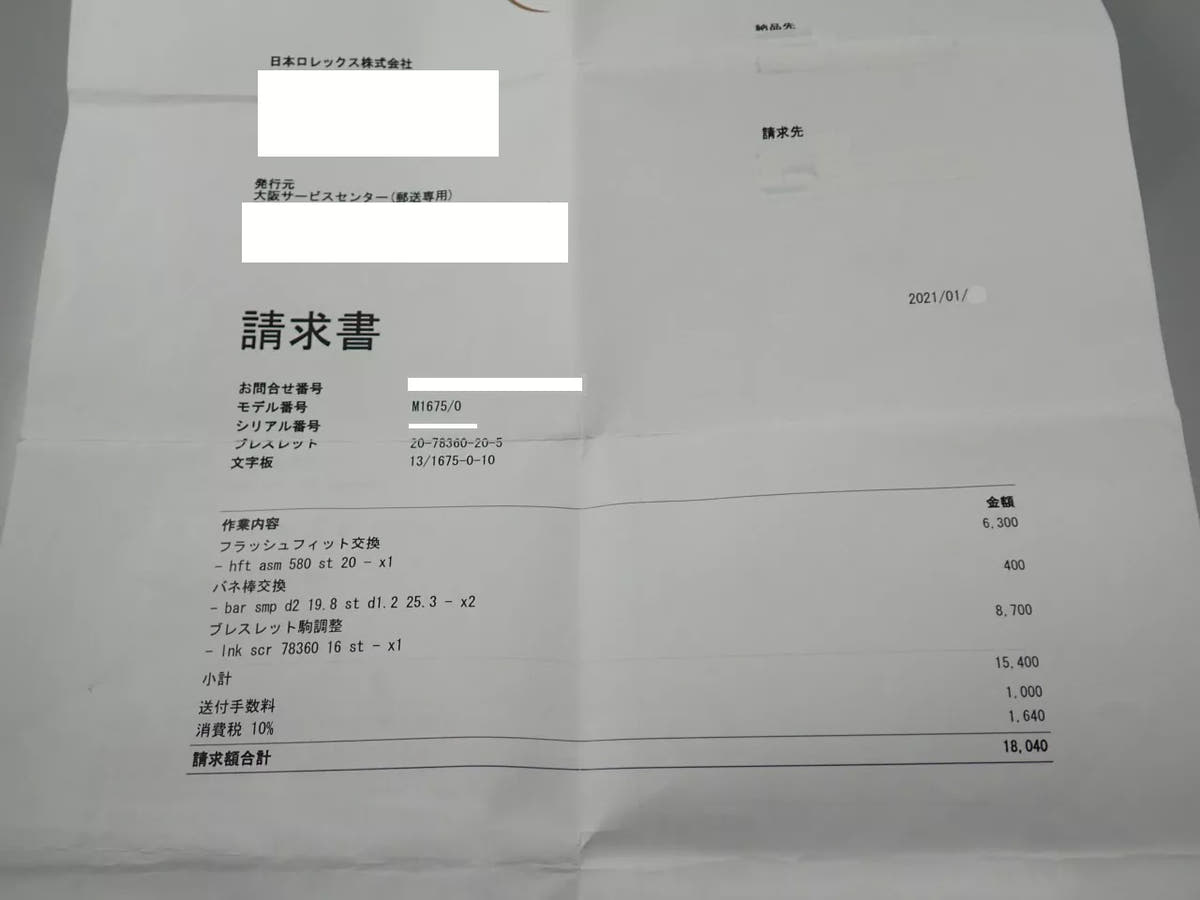 ロレックス GMTマスター Ref.1675 ブラック文字盤 中古 8W806189