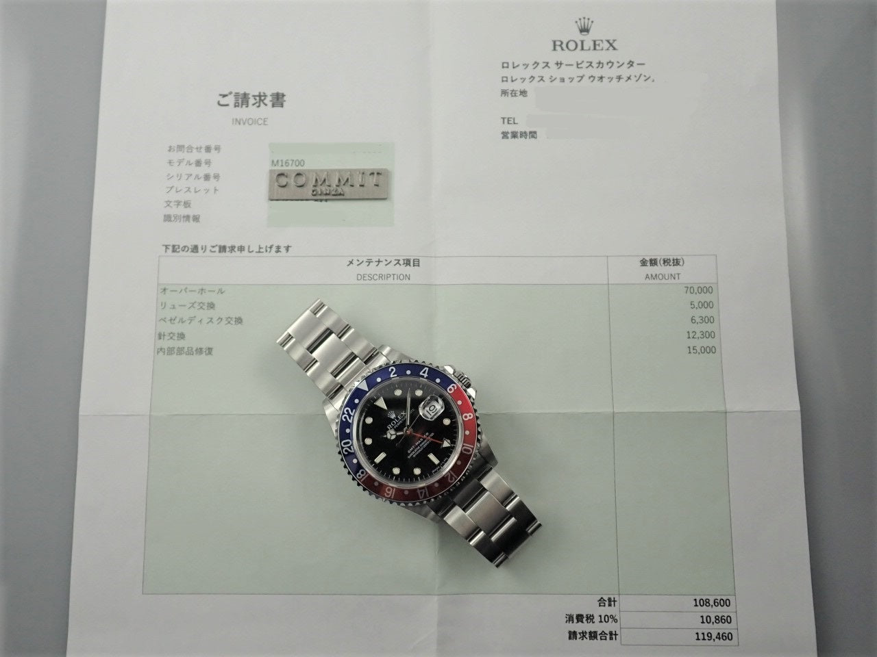 Rolex GMT Master Red and Blue Bezel W Series &lt;Box and Others&gt;