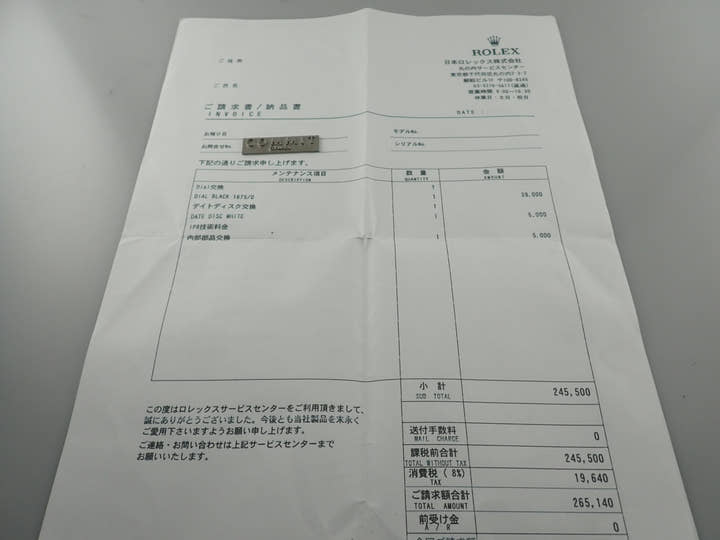 ロレックス GMTマスター Ref.1675 ステンレススチール ブラック文字盤 ジュビリーブレスレット 中古 AHC07607