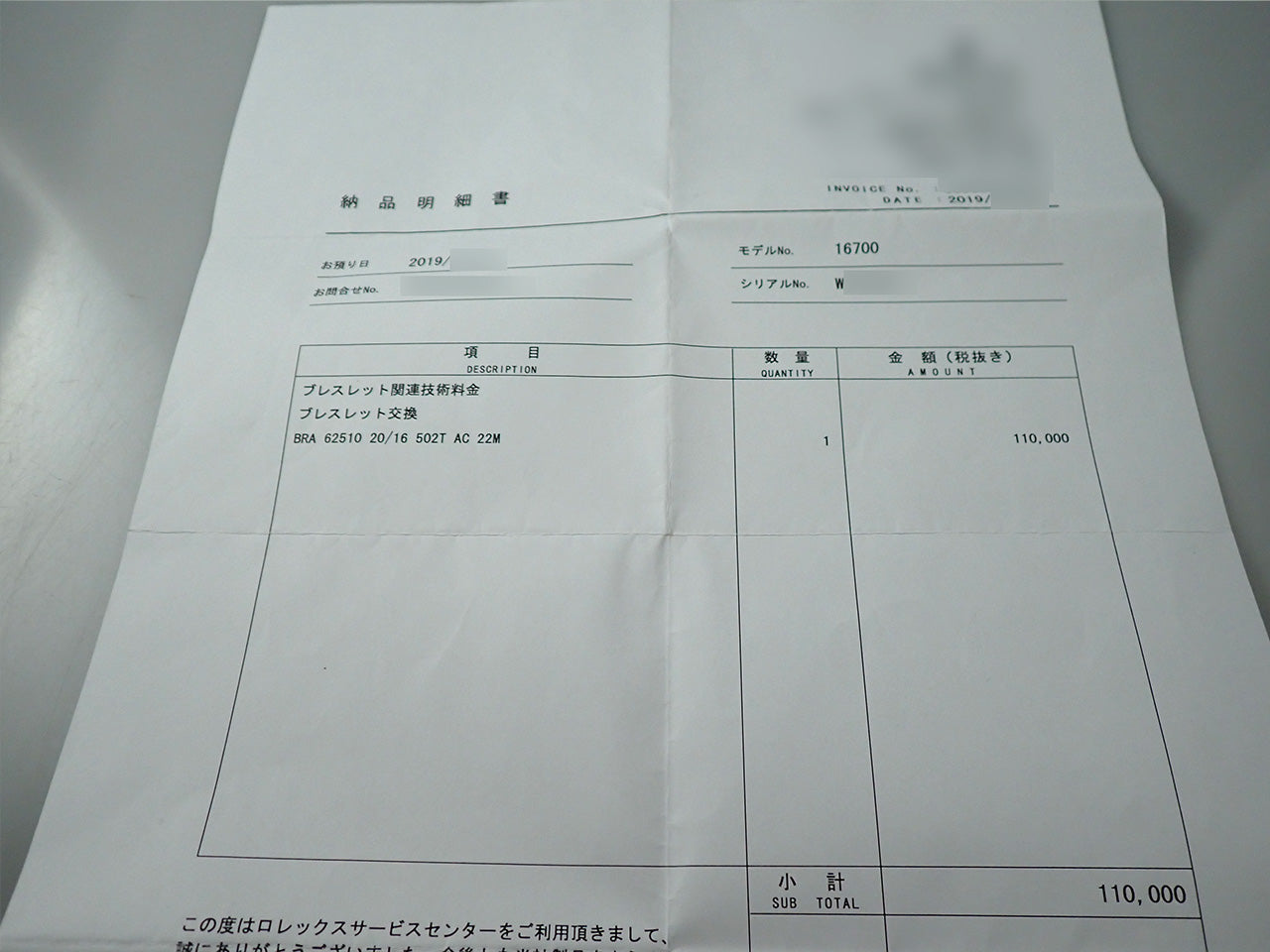 ロレックス GMTマスター ≪保証書・箱・その他≫