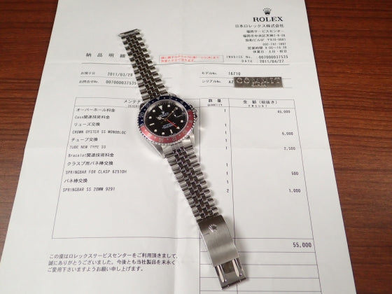 Rolex GMT Master II Red and Blue Bezel A Ref.16710