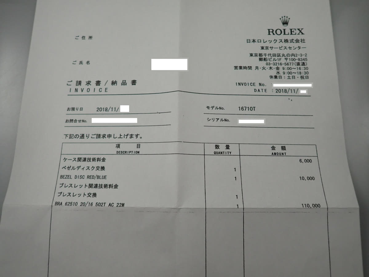 ロレックス GMTマスターII Ref.16710 ブラック文字盤 中古 gmt-master2-159