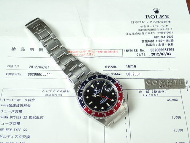 Rolex GMT Master II Red and Black Bezel U-Serial Ref.16710