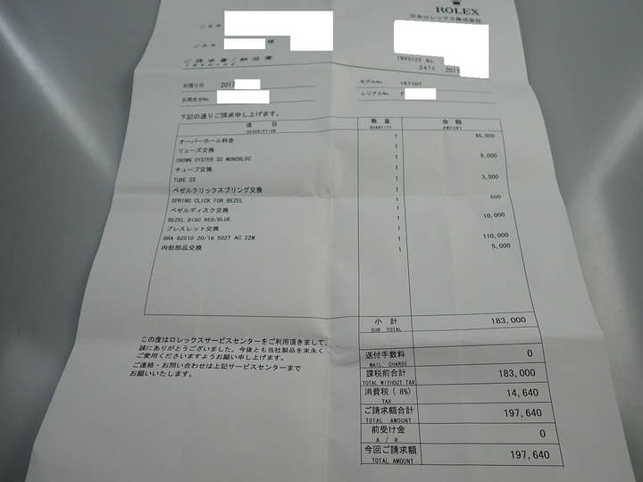 ロレックス GMTマスターII Ref.16710 ステンレススチール ブラック文字盤 ジュビリーブレスレット 中古 JTTY6283