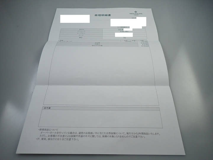 パテックフィリップ ゴールデンエリプス Ref.3738/100J-001 イエローゴールド ブルー文字盤