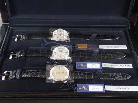 Grand Seiko Historical Collection Reproduction Set