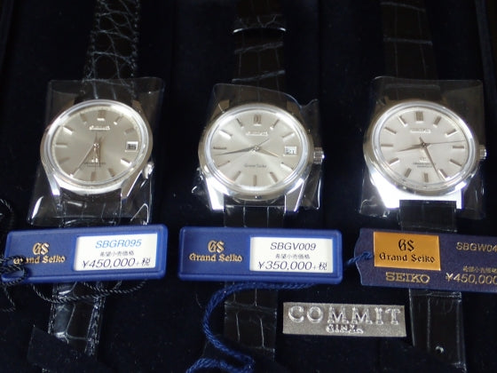 Grand Seiko Historical Collection Reproduction Set