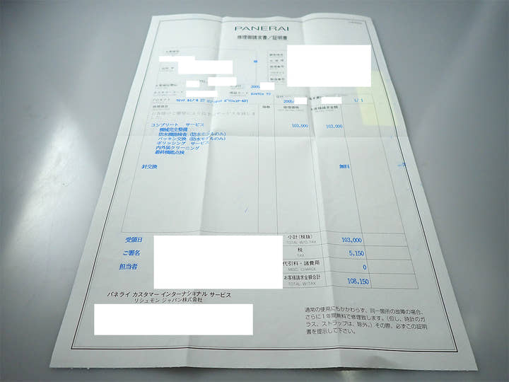 パネライ ルミノール ロゴ プレヴァンドーム Ref.5218-201/A ブラック文字盤 中古 9HW99194