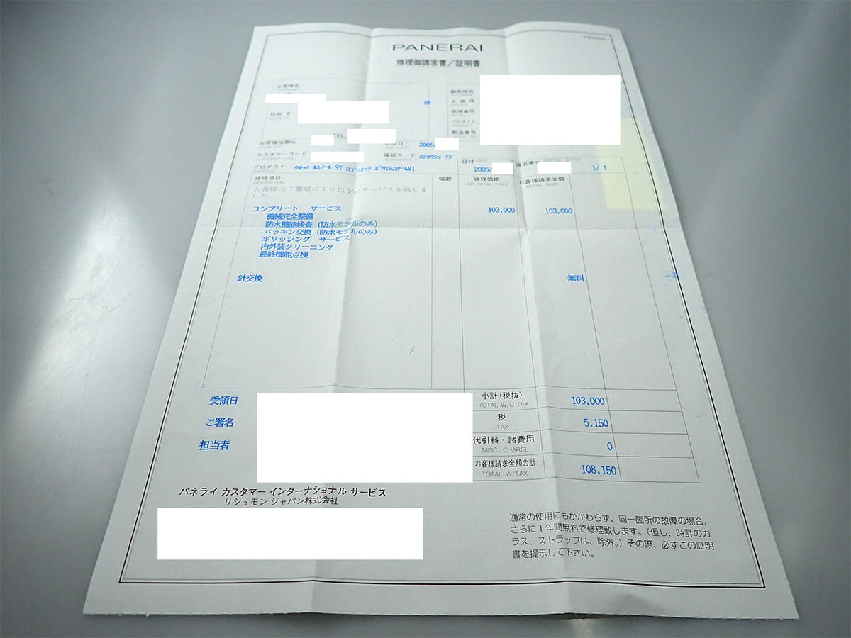 パネライ ルミノール ロゴ プレヴァンドーム Ref.5218-201/A ブラック文字盤 中古 9HW99194