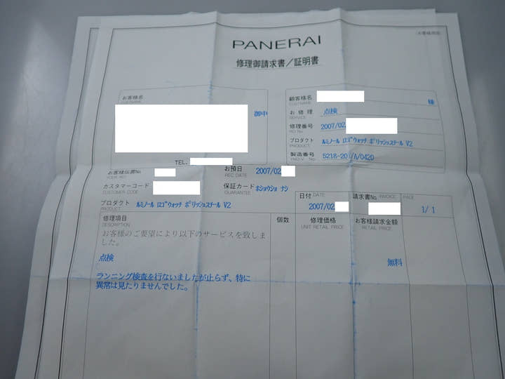 パネライ ルミノール ロゴ プレヴァンドーム Ref.5218-201/A ブラック文字盤 中古 0P00H1LR