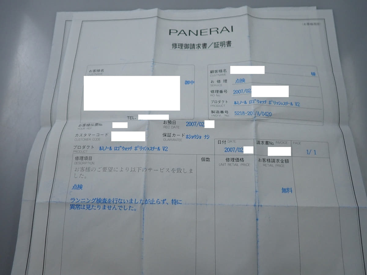 パネライ ルミノール ロゴ プレヴァンドーム Ref.5218-201/A ブラック文字盤 中古 0P00H1LR