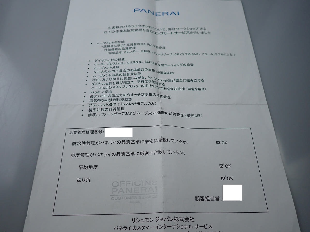 パネライ ルミノール ロゴ プレヴァンドーム Ref.5218-201/A ブラック文字盤 中古 0P00H1LR