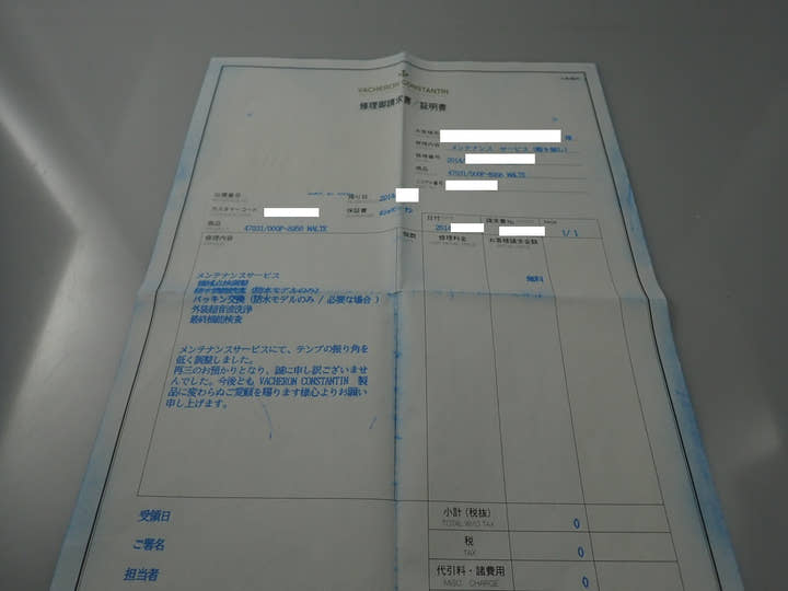 ヴァシュロンコンスタンタン マルタ レトログラード パーペチュアルカレンダー Ref.47031/000P シルバー文字盤 中古 CPC501L8