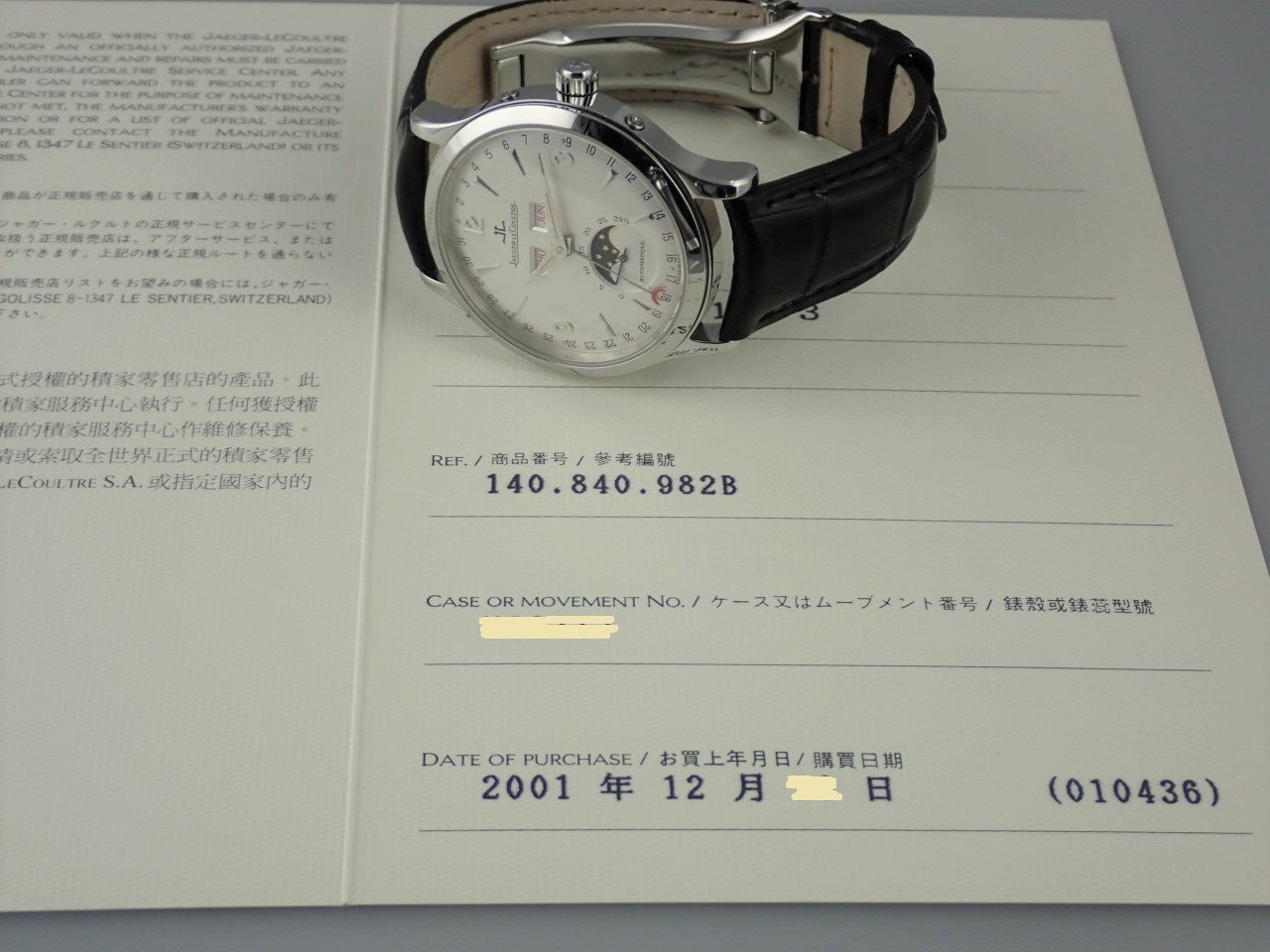 Jaeger-LeCoultre Master Calendar &lt;Warranty, Box, etc.&gt;