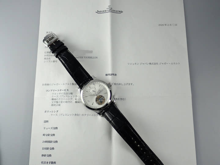 ジャガールクルト マスター Ref.Q1658420 シルバー文字盤 中古 master-tourbillon