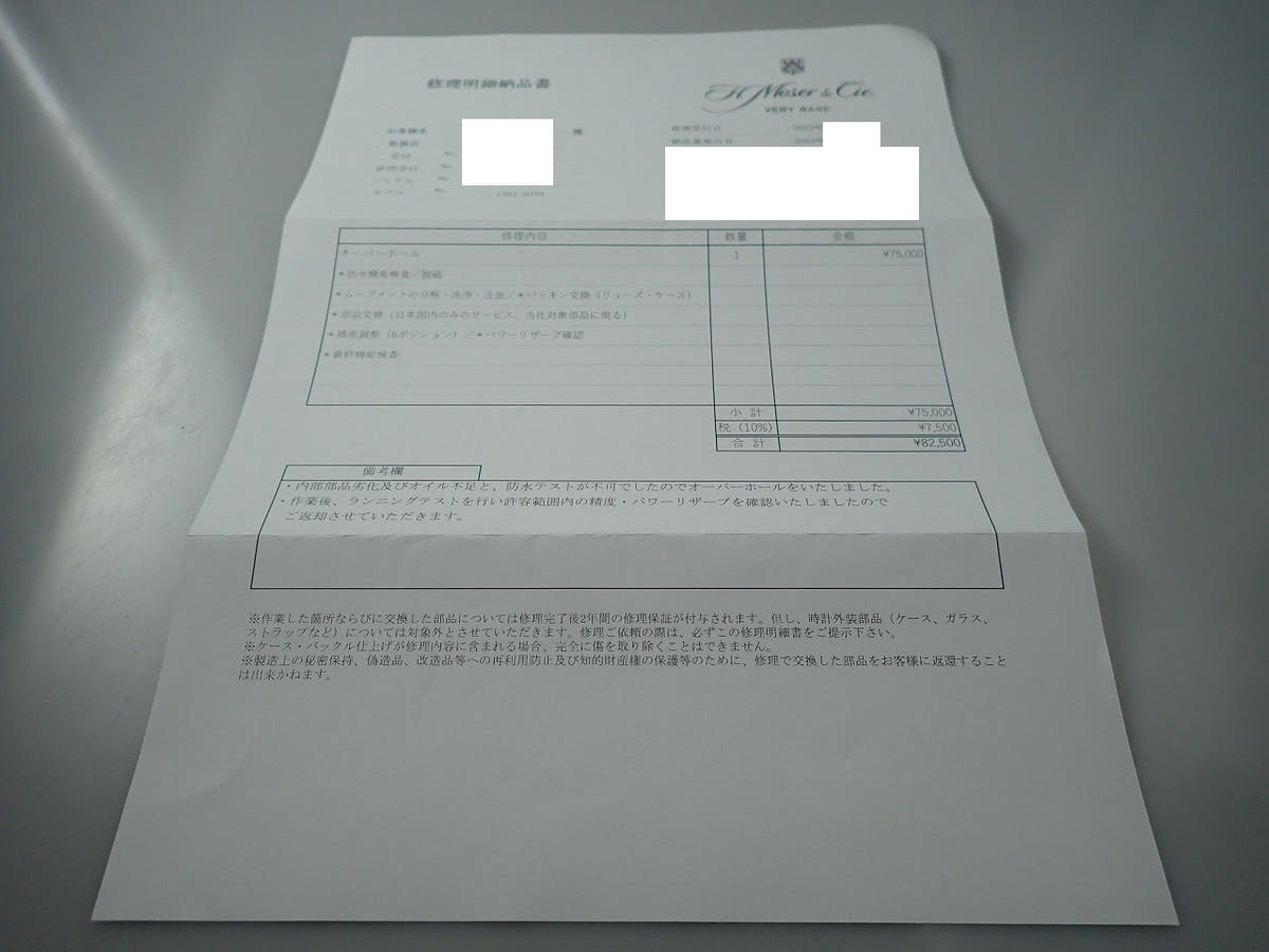 H.モーザー マユ Ref.321.503-007 ブラック文字盤 中古 F58YUW47