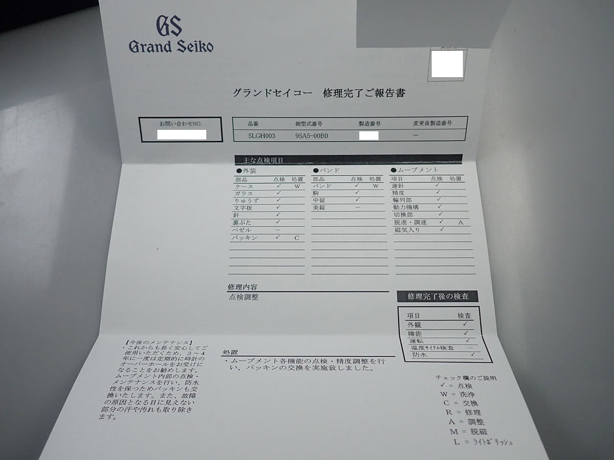 グランドセイコー  60周年記念モデル Ref.SLGH003 ブルー文字盤 美品 939PY25H