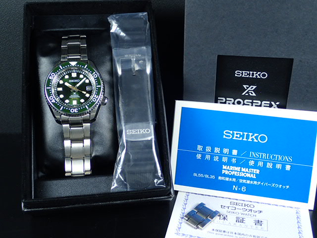 Seiko 1968 Mechanical Divers 50th Anniversary Model Deep Forest