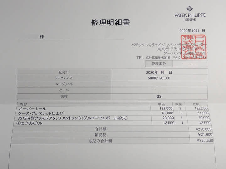 パテックフィリップ ノーチラス Ref.5800/1A-001 ダークブルー文字盤 中古 nautilus-104